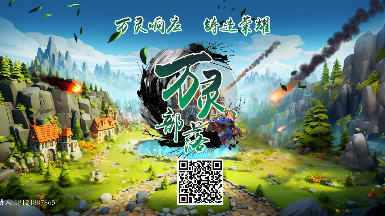 【万灵部落】大力扶持，对接团队长
