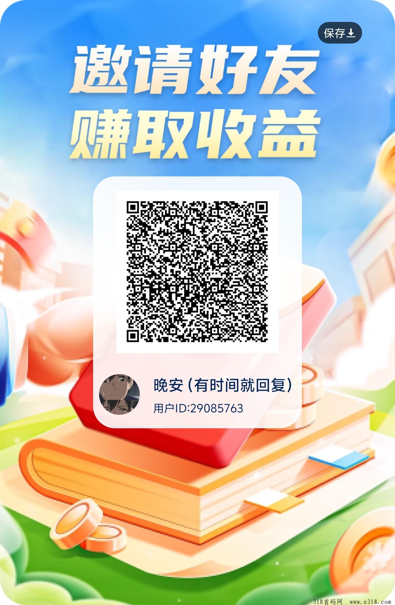 洋洋成语首款不需要养机流看广告挣钱