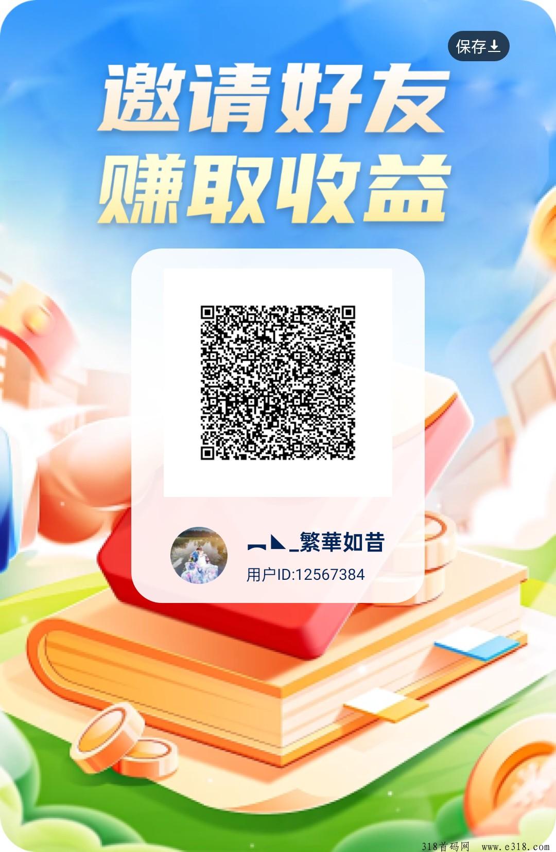 洋洋成语首码刚出，加入团长轻松赚米