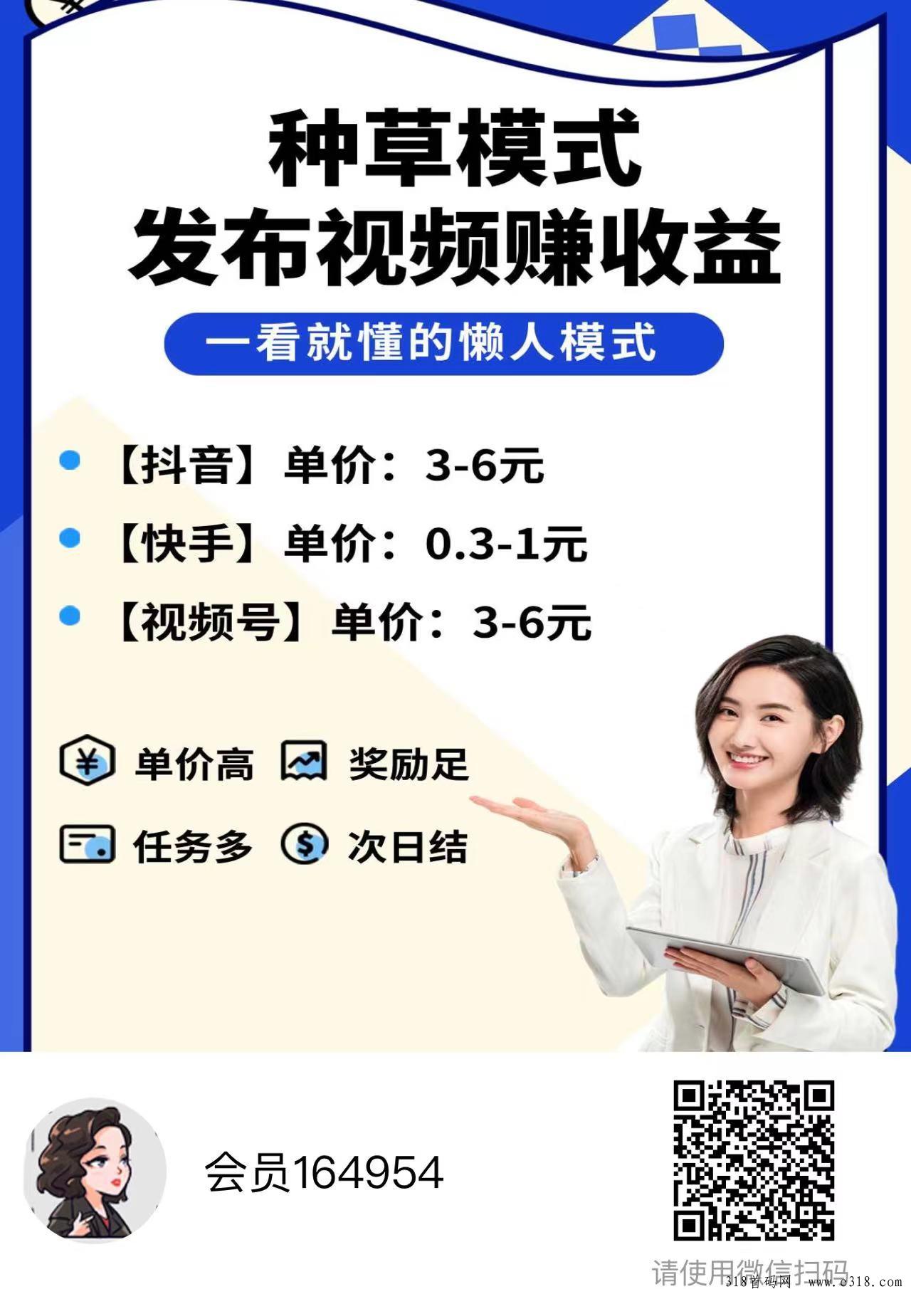 米得客：丰富任务+拉新奖励双丰收，打造你的收益新高地！