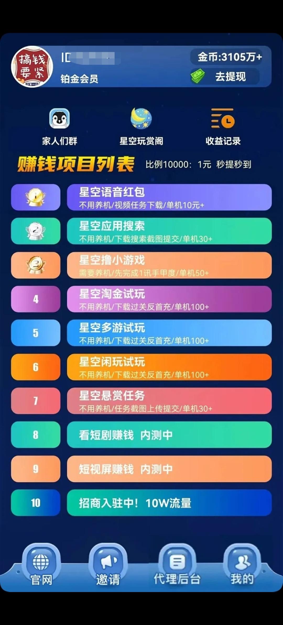星空玩赏阁，市场空白，机会大