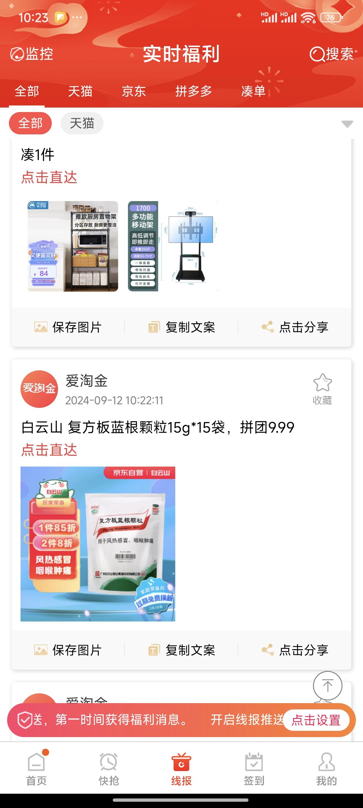 爱淘金邀请码是多少，一款购物优惠平台