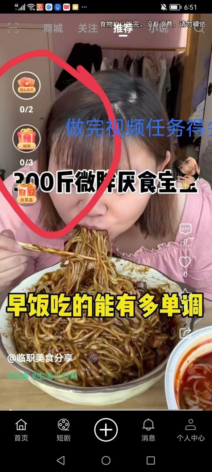 尖兵短视频每天免费撸货，可变现