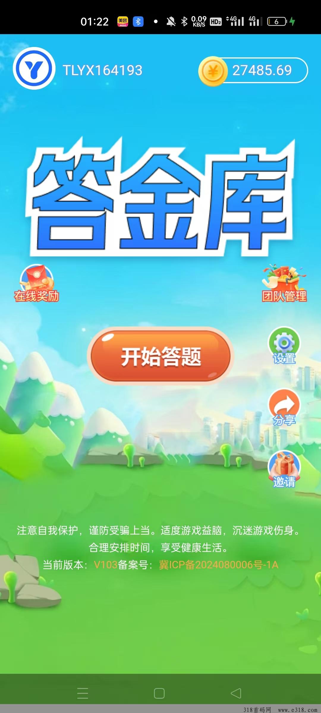 答金库广告赚钱，零撸天花板，抓紧站位，答金库广告收益高