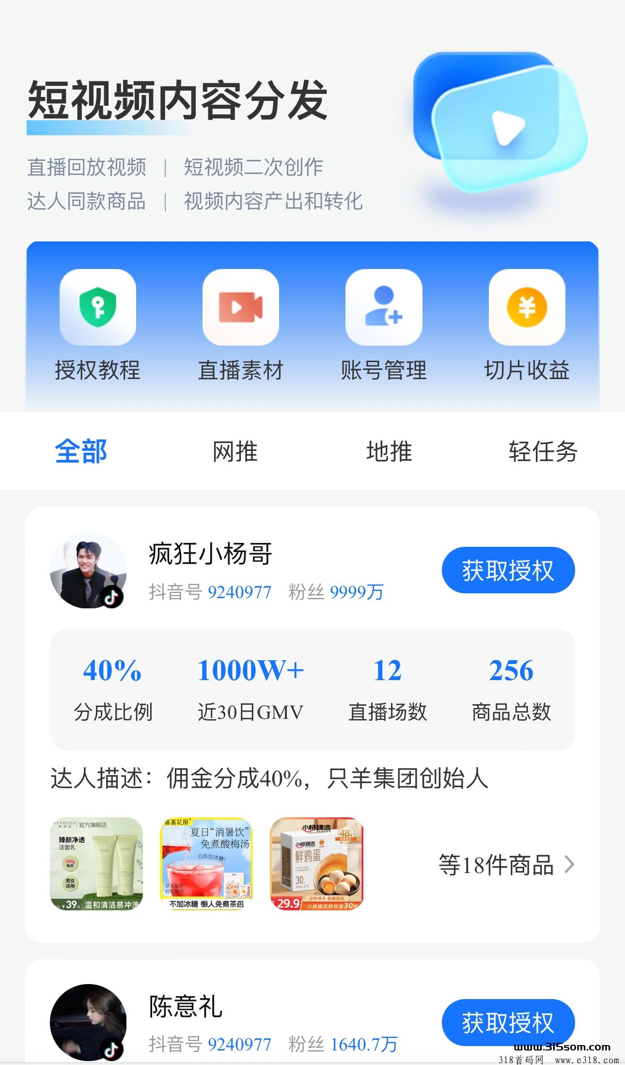 什么是新华梦工场，团队长如何选择，零投撸米