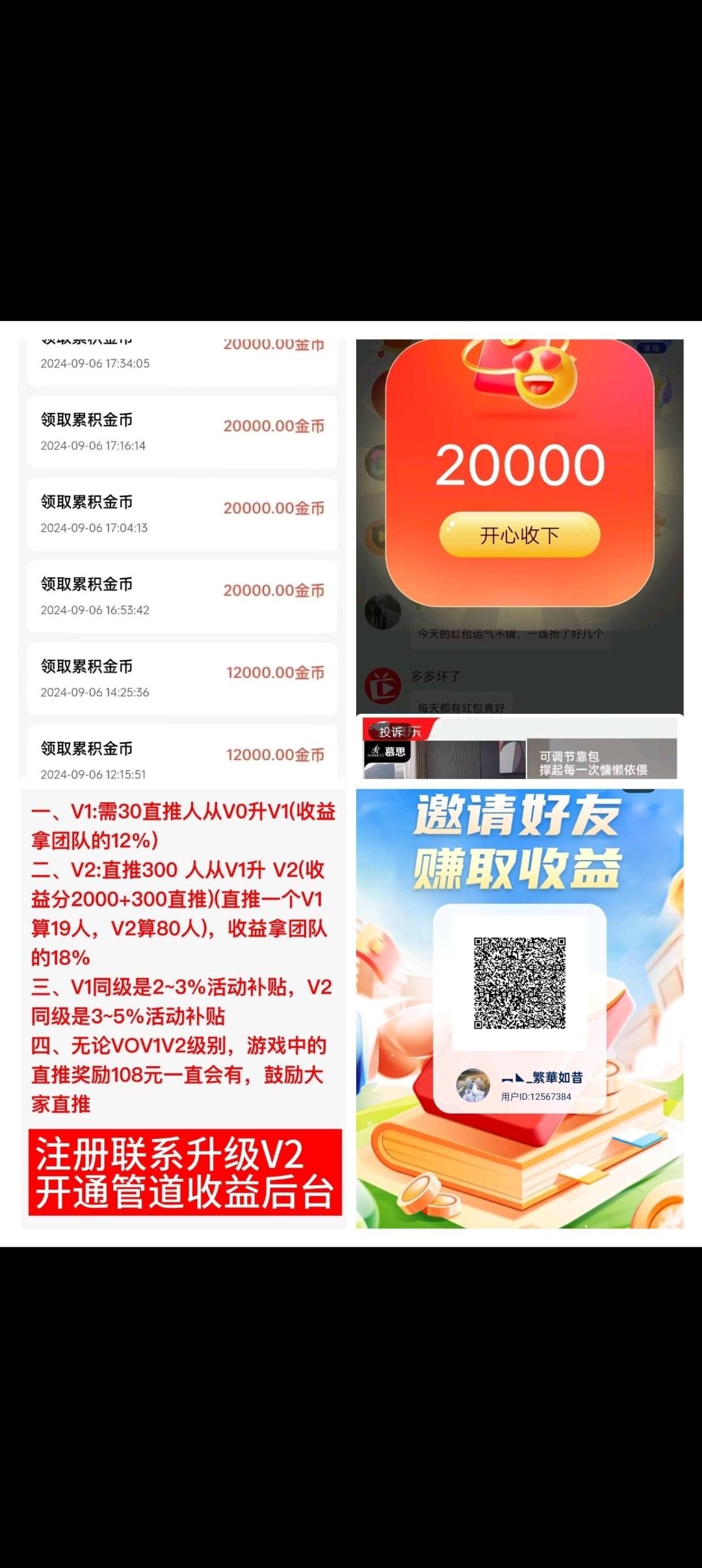 洋洋成语首码刚出，零撸天花板，加入团长轻松赚米