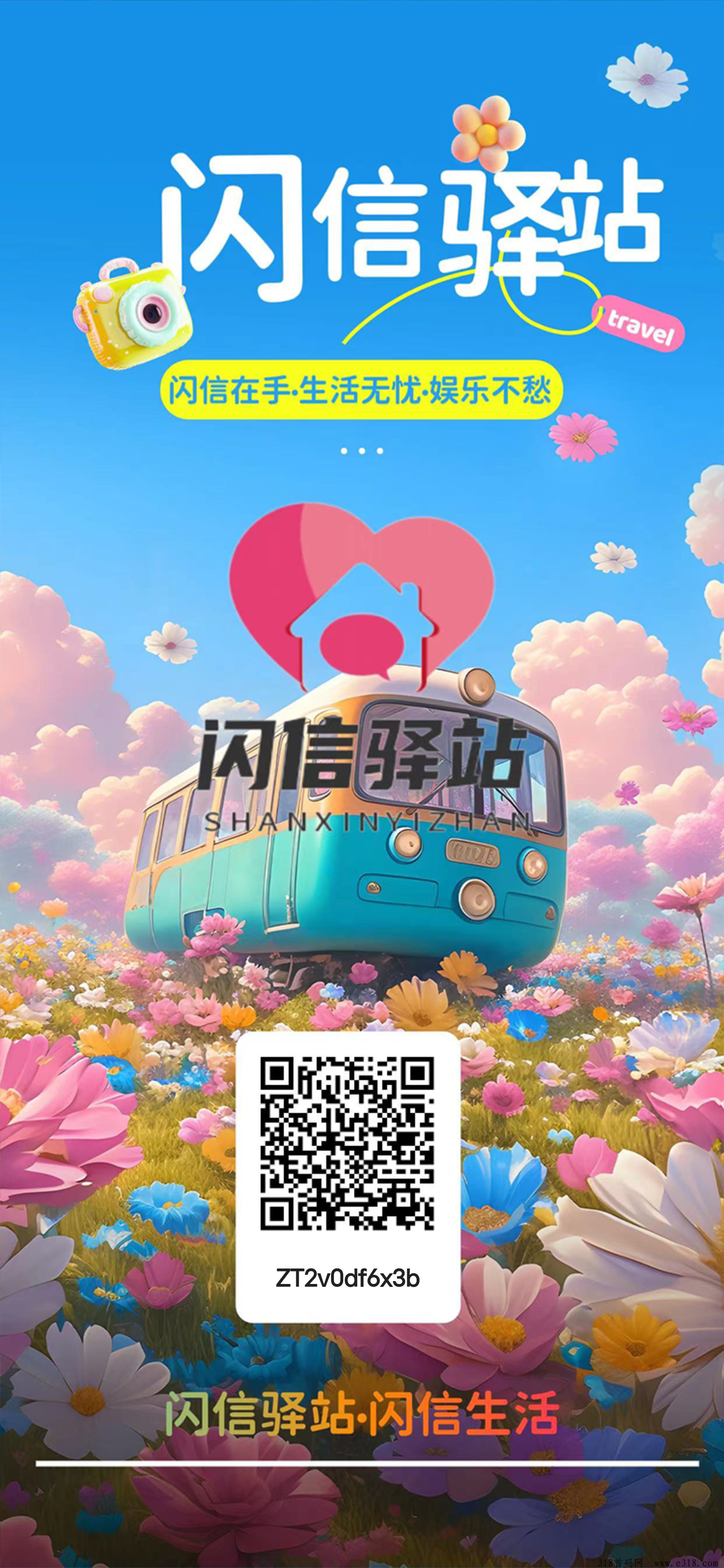首码刚出闪信，自带交易一键领取黑马项目速度上车参与