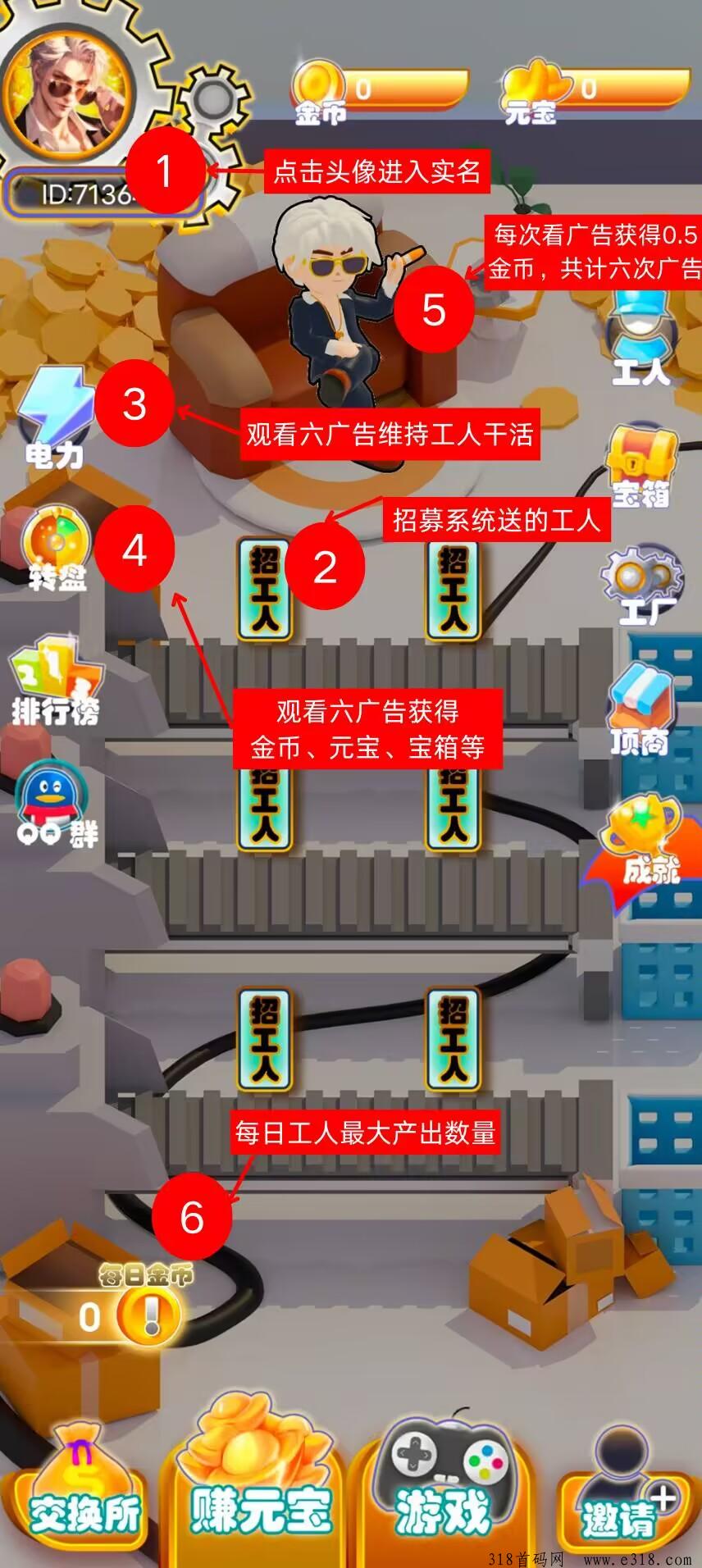 造梦工厂首码，淘金城镇玩法没有任何充值入口