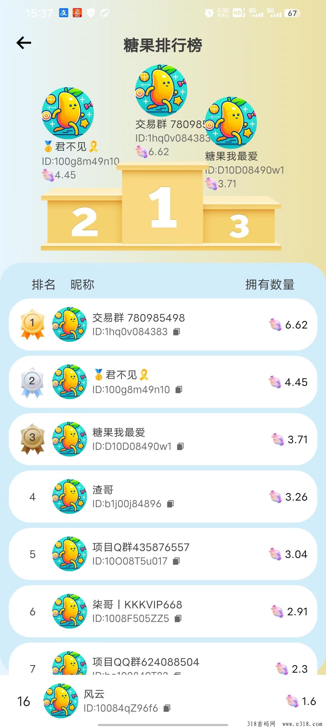 糖果运动，不用保留