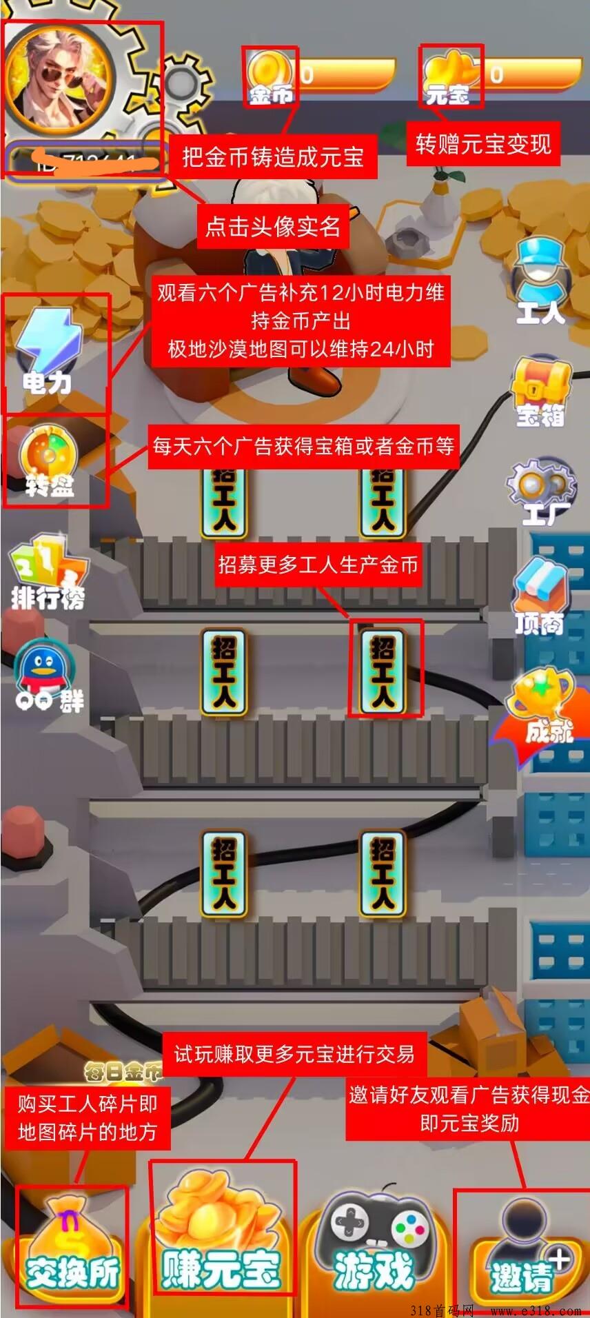 造梦工厂首码零撸项目，刚出一秒