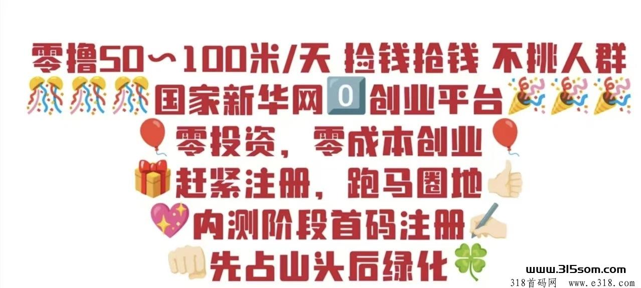 新华梦工场是什么？真的吗