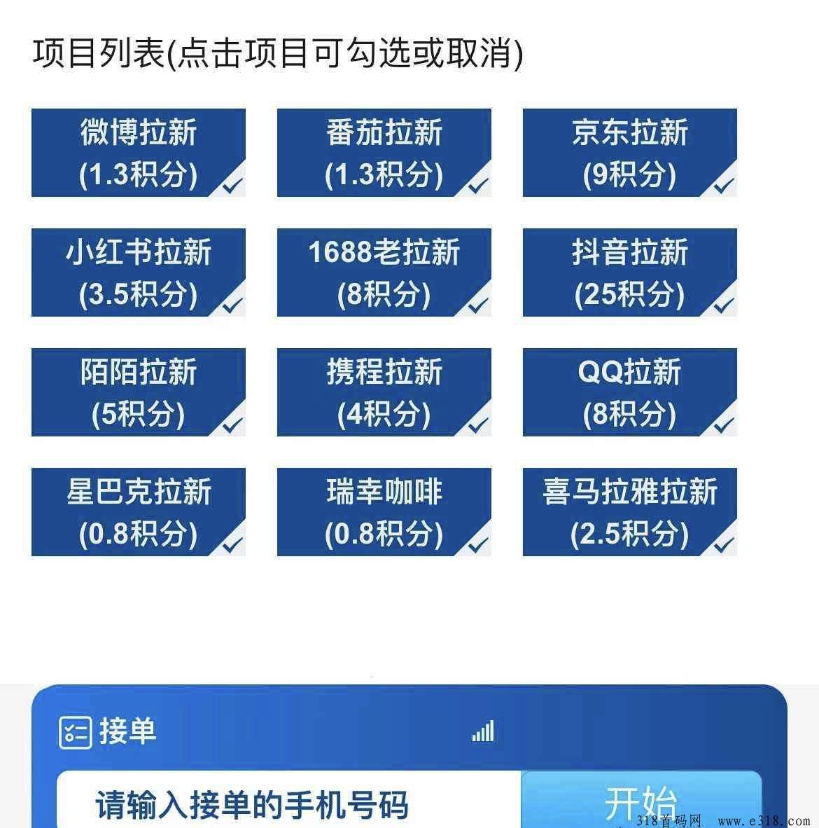云顶首码，单价高操作简单