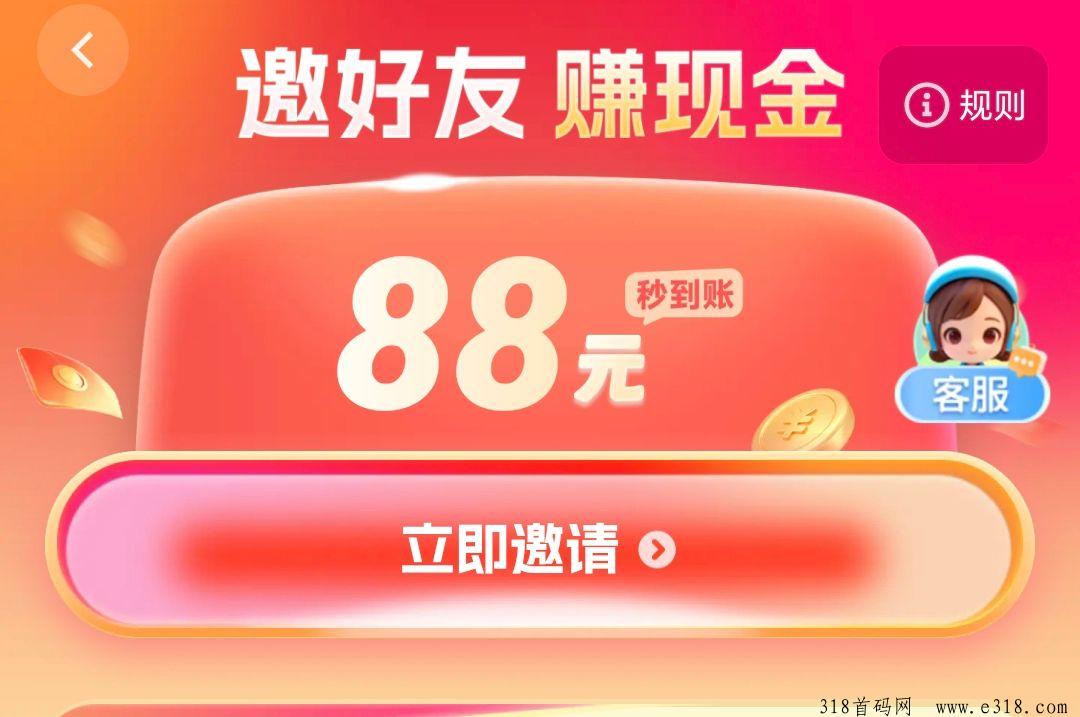 简单赚：邀请好友赚现金，0撸秒到靠谱！