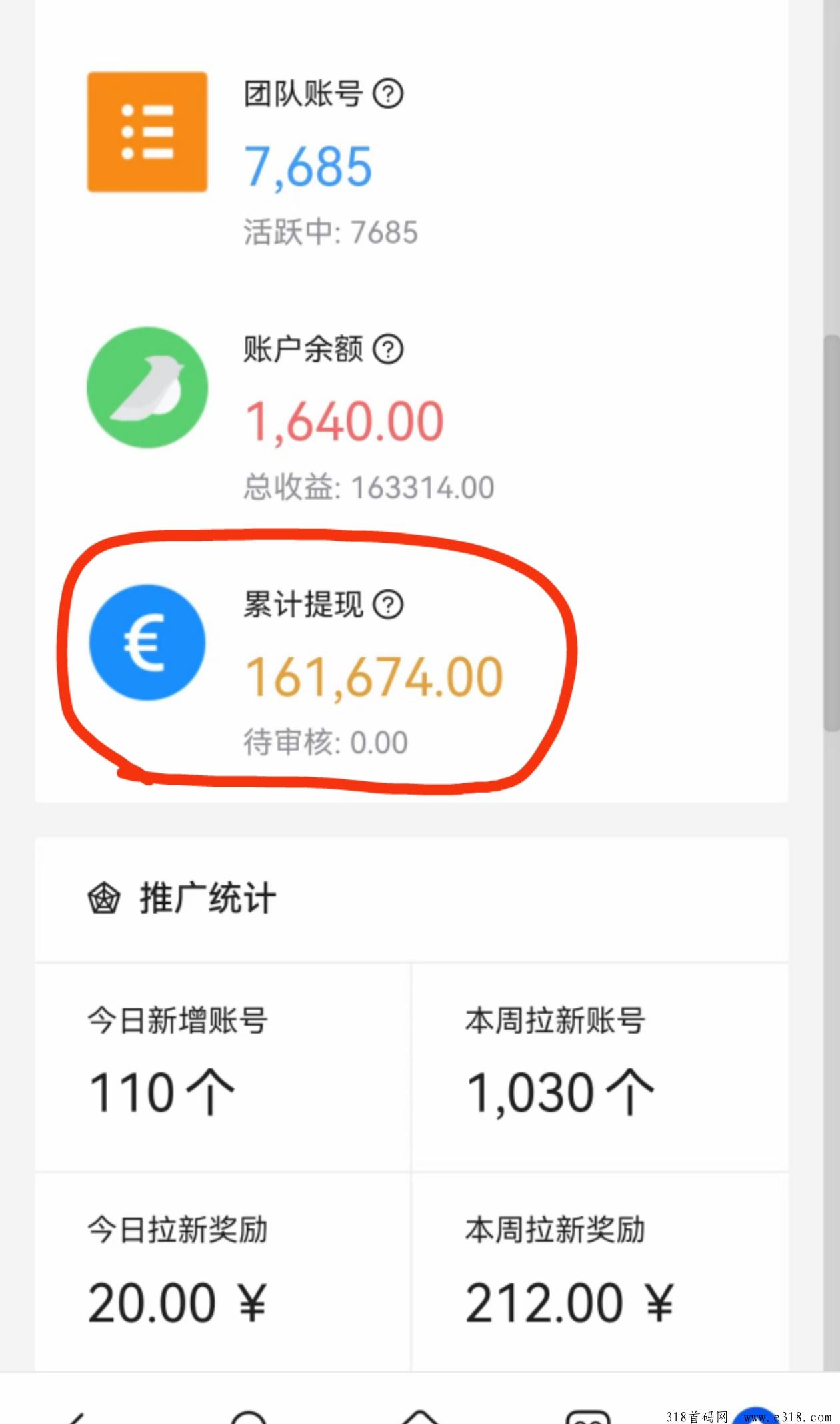 已稳定半年、0门槛人人可做、一抖米平台