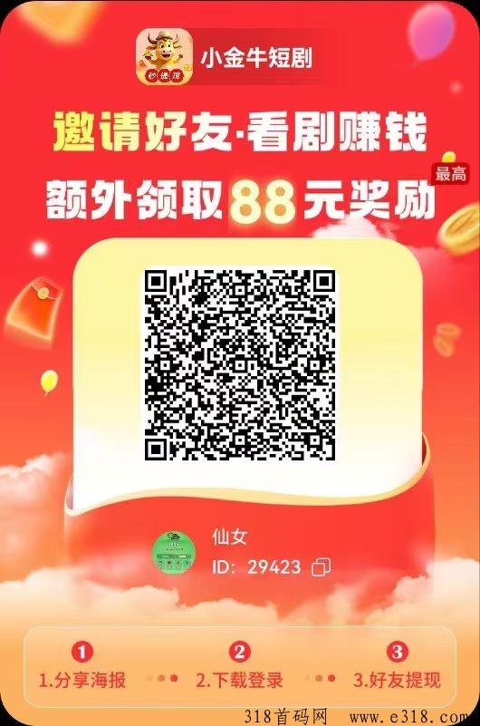 早上刚出小金牛短剧，玩赚旗下出品