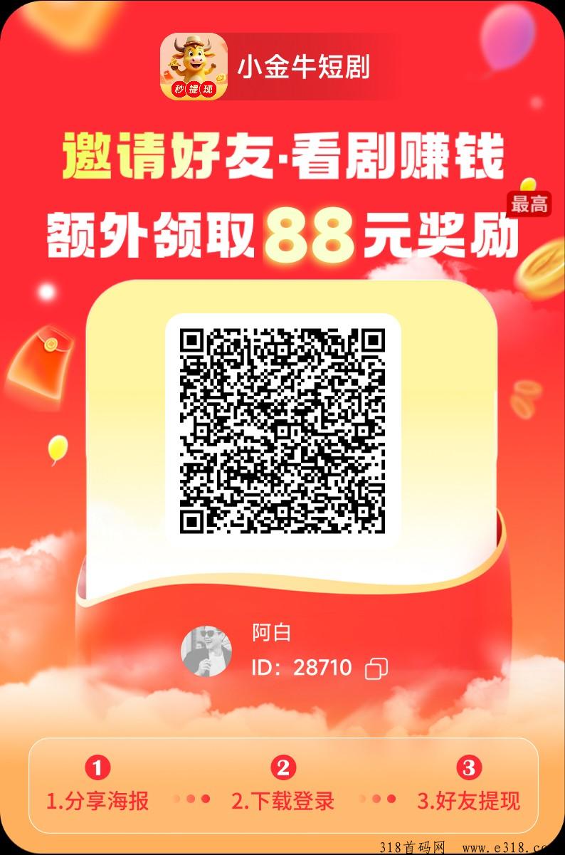 小金牛超级零撸神盘，对接团队长，最高扶持