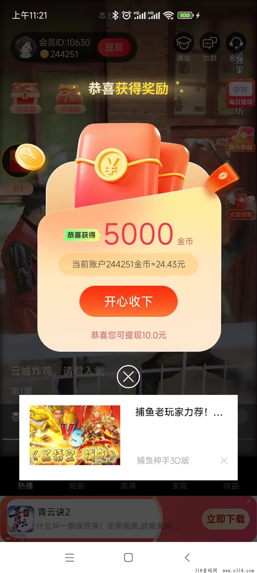 小金牛短剧首码