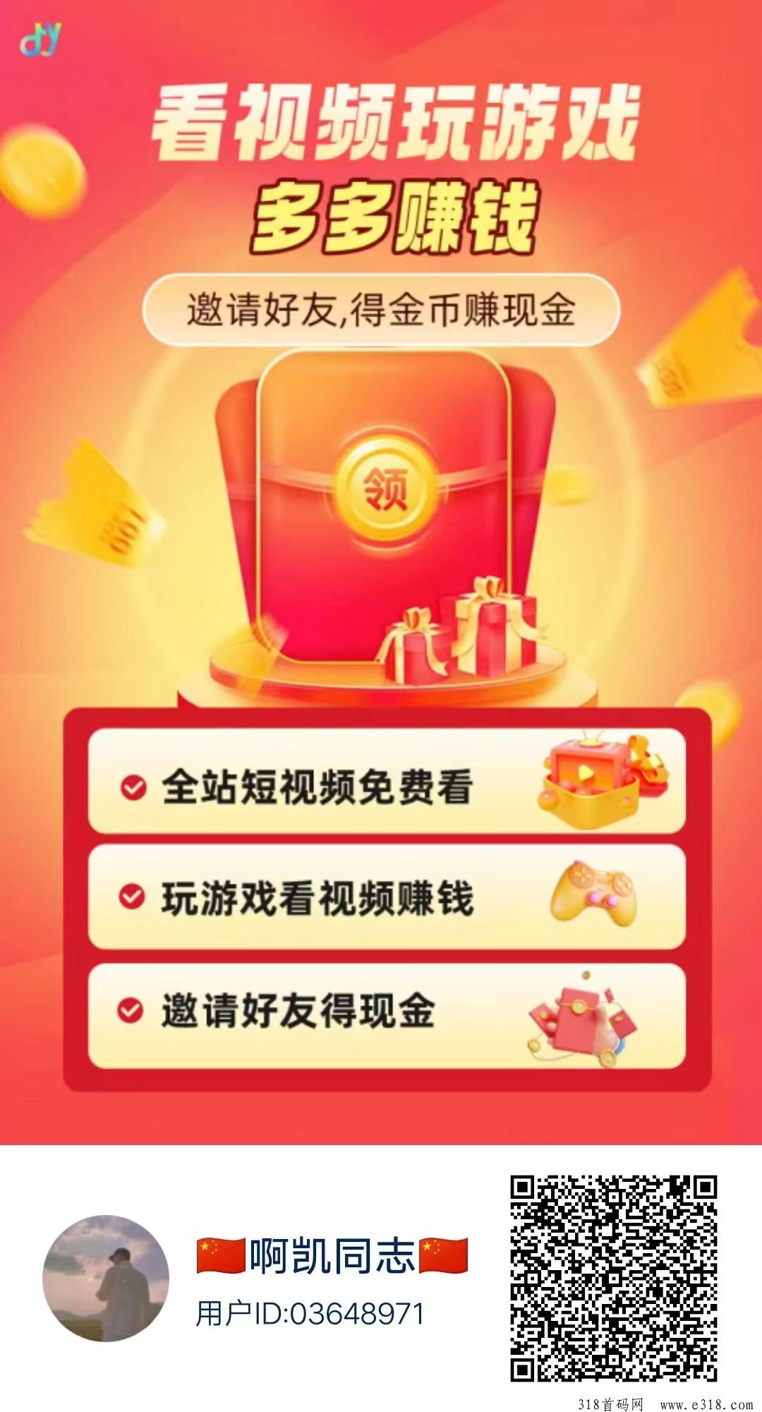 抖创悦客公测上线，首码刚出一秒