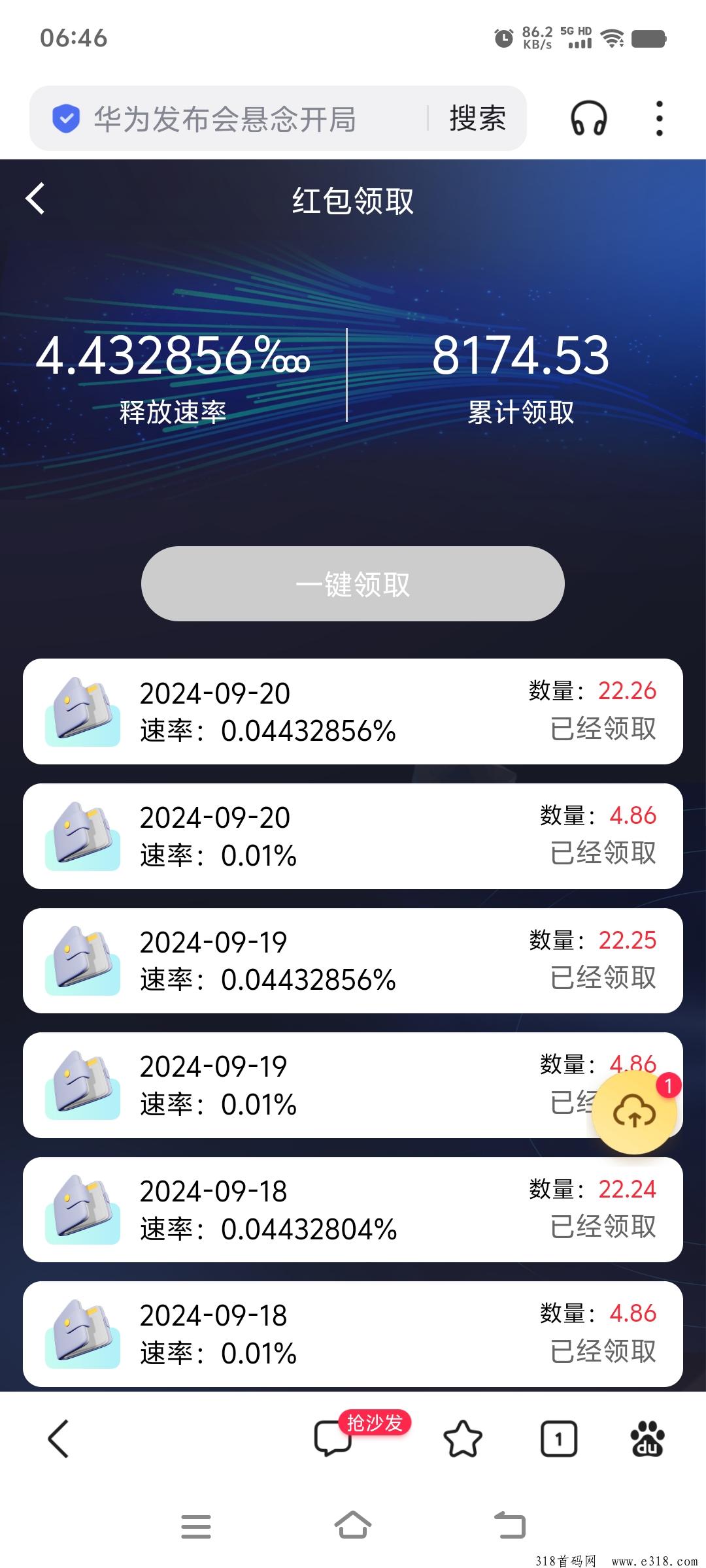 每日签到分红电商平台，芯链生活稳定三年提现秒到必火！