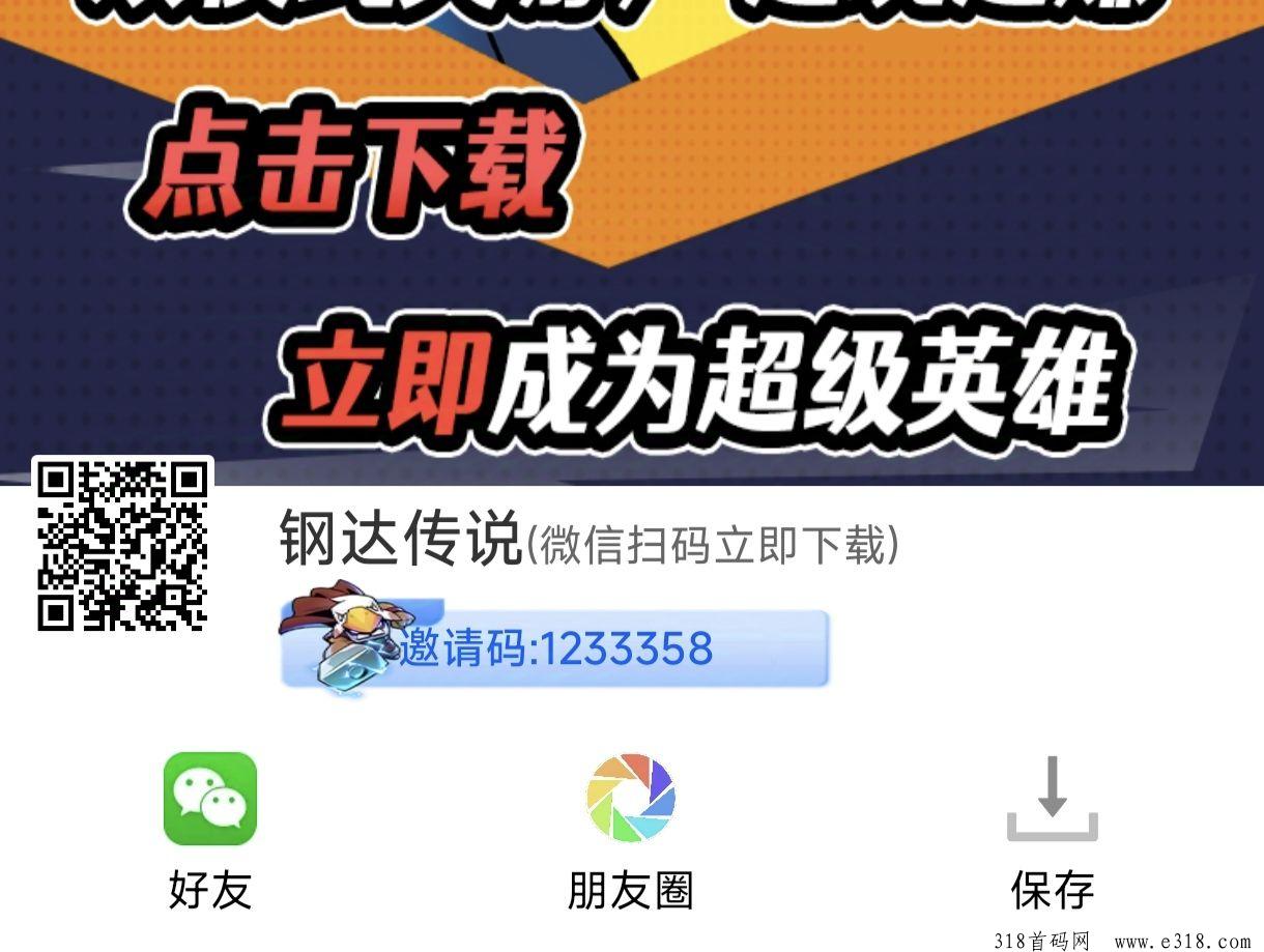 钢达传说首码，零撸天花板，类似淘金提米无门槛！刚出上车吃肉肉！
