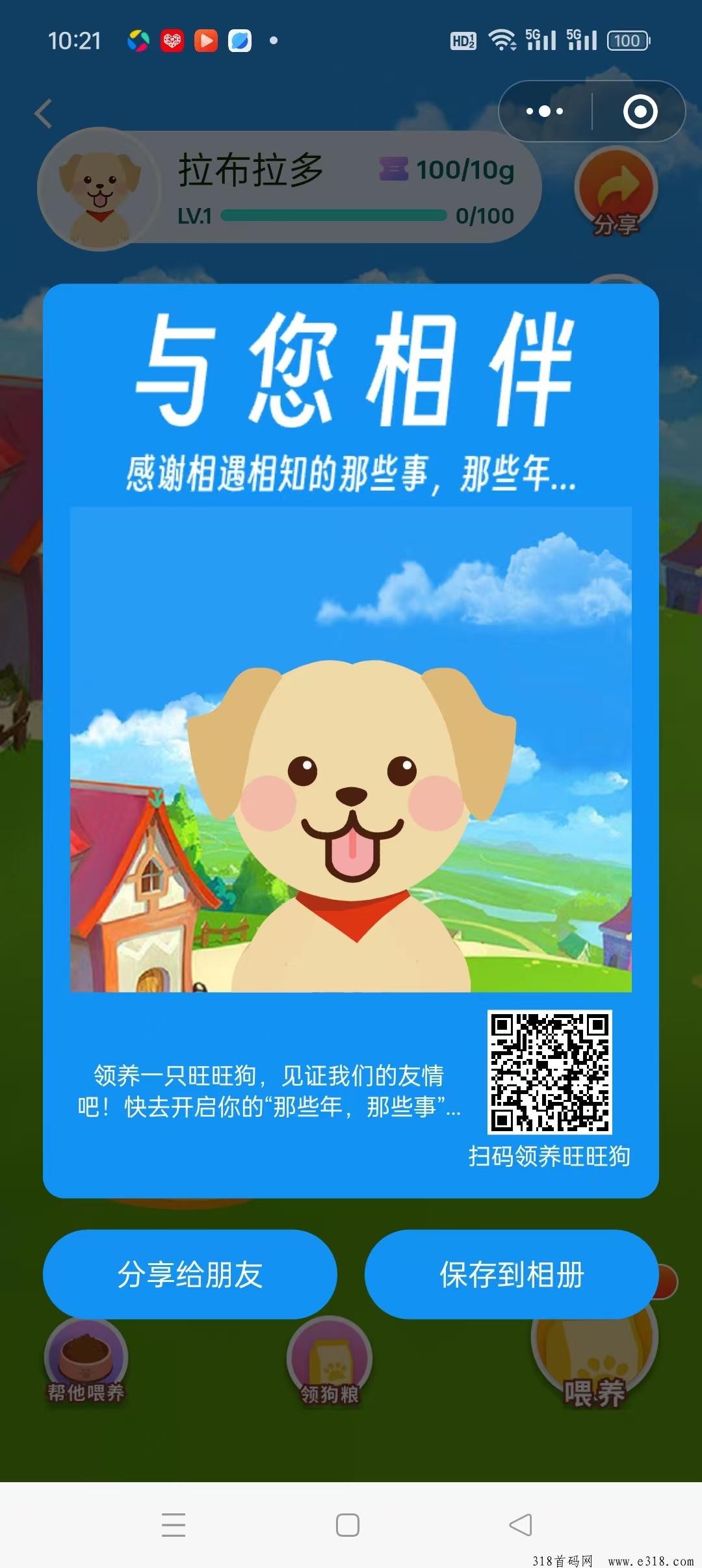 众乐出行，每天完成转盘抽奖，喂养宠物升级、奖券抽取积分、积分抽奖现金池