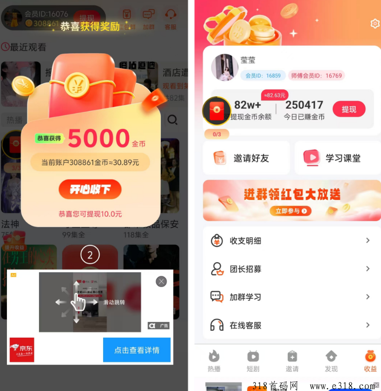 小金牛短剧推广是真的吗？团长后台佣金制度及要求说明