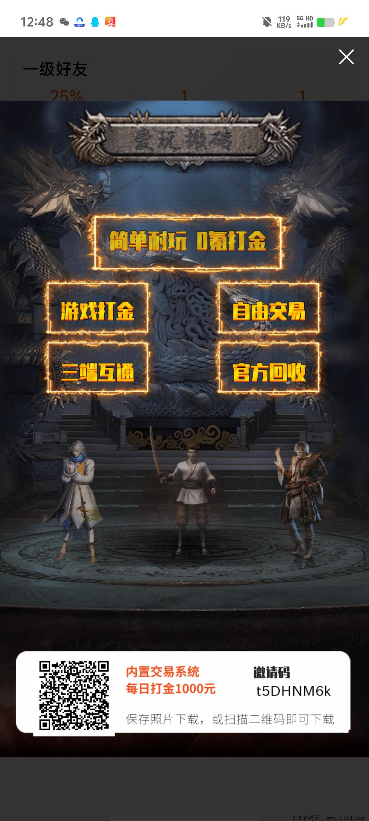 爱玩游戏盒，双APP游戏搬砖，耐玩易玩，首码刚出