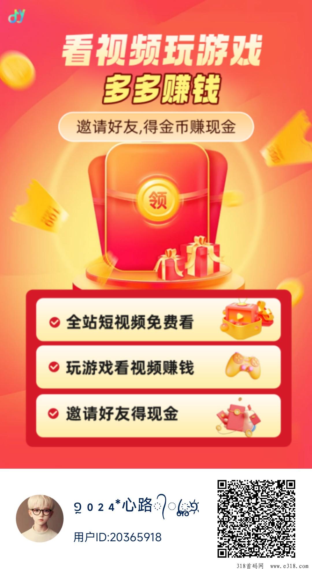 【抖创悦客】全新广告平台首码上线，直开团长