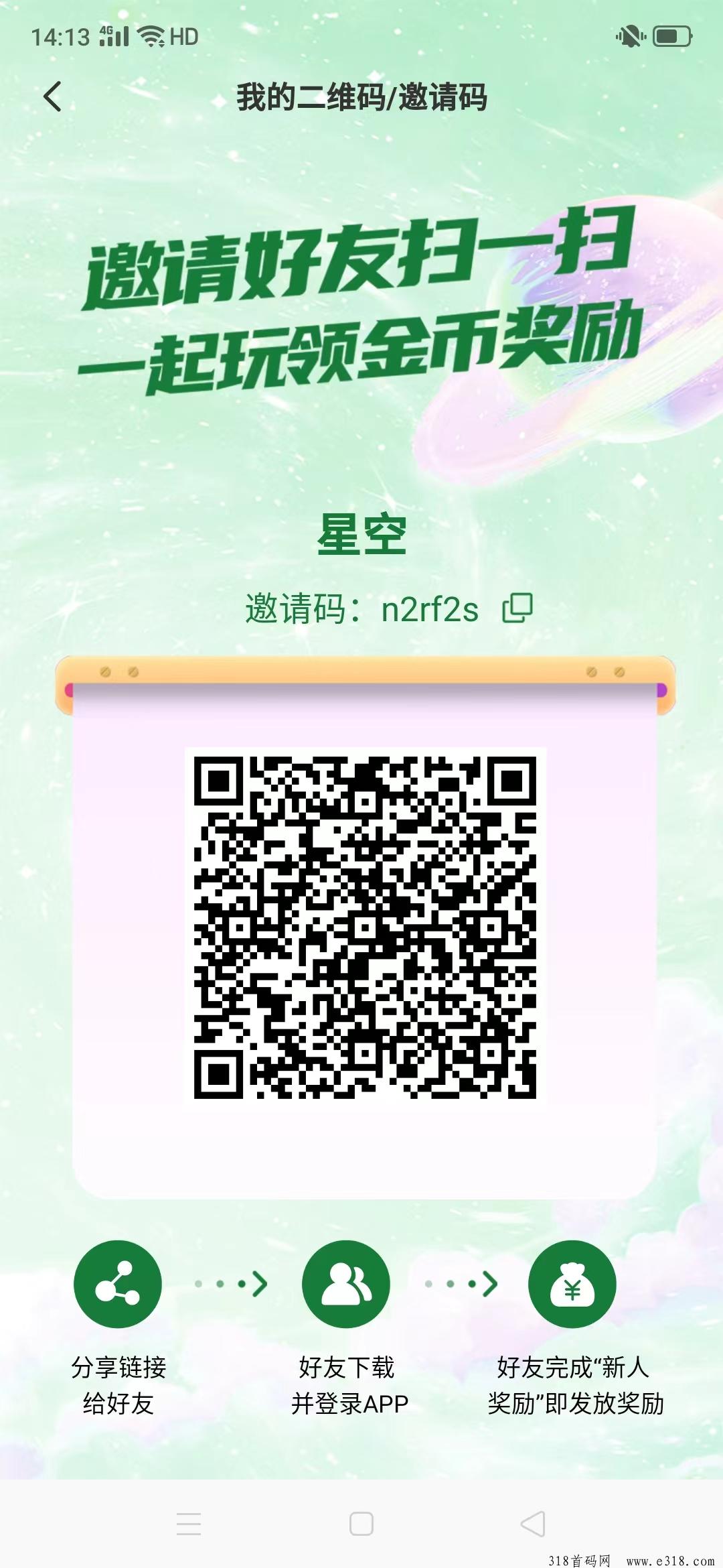 零撸首码星空应用掘金，不用养机