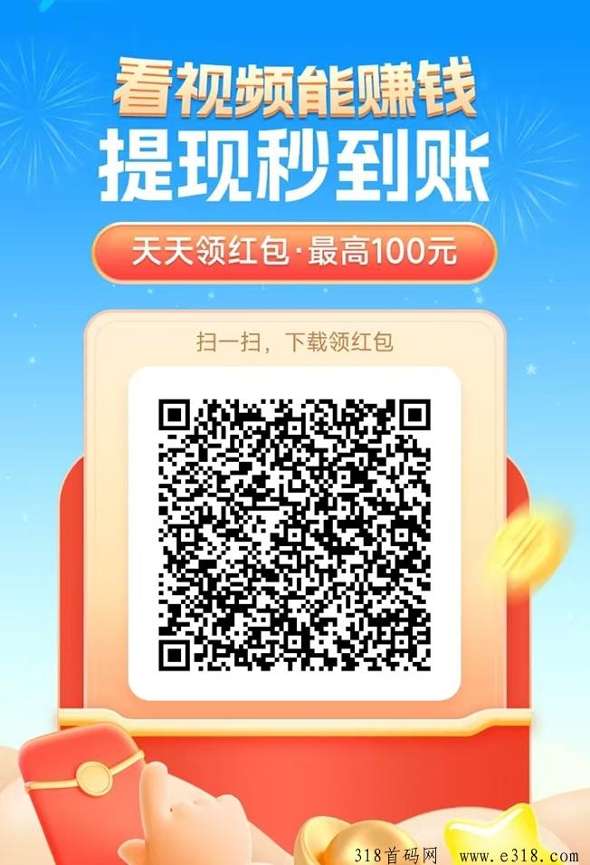 简单赚？看广告赚米是正规的项目吗？