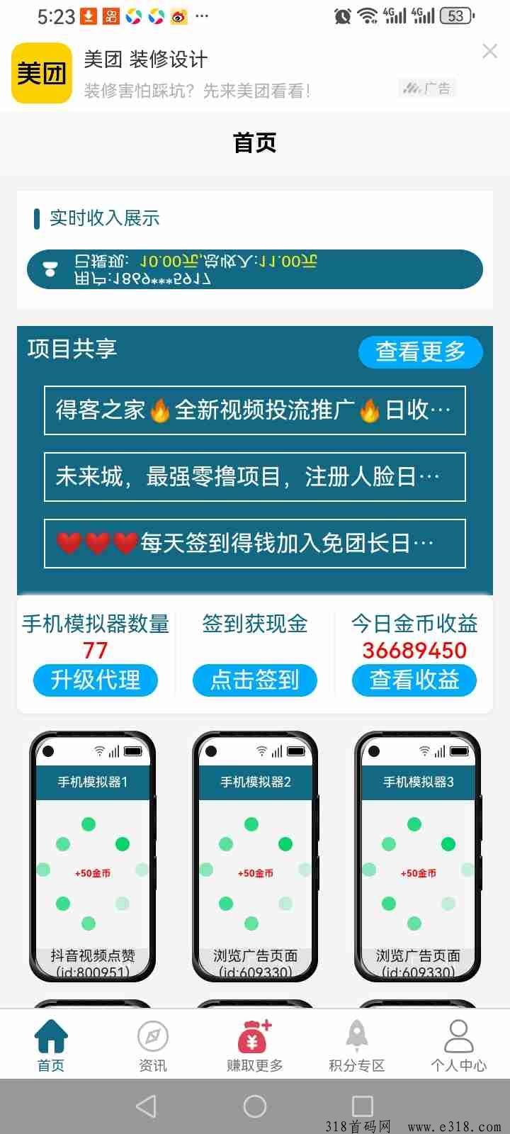 云自动挂机永久被动收益