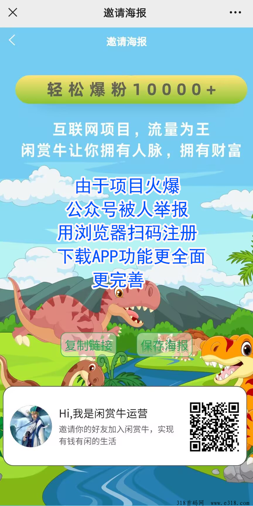 闲赏牛9月新项目，全新模式，全新启航，持续对接团队中