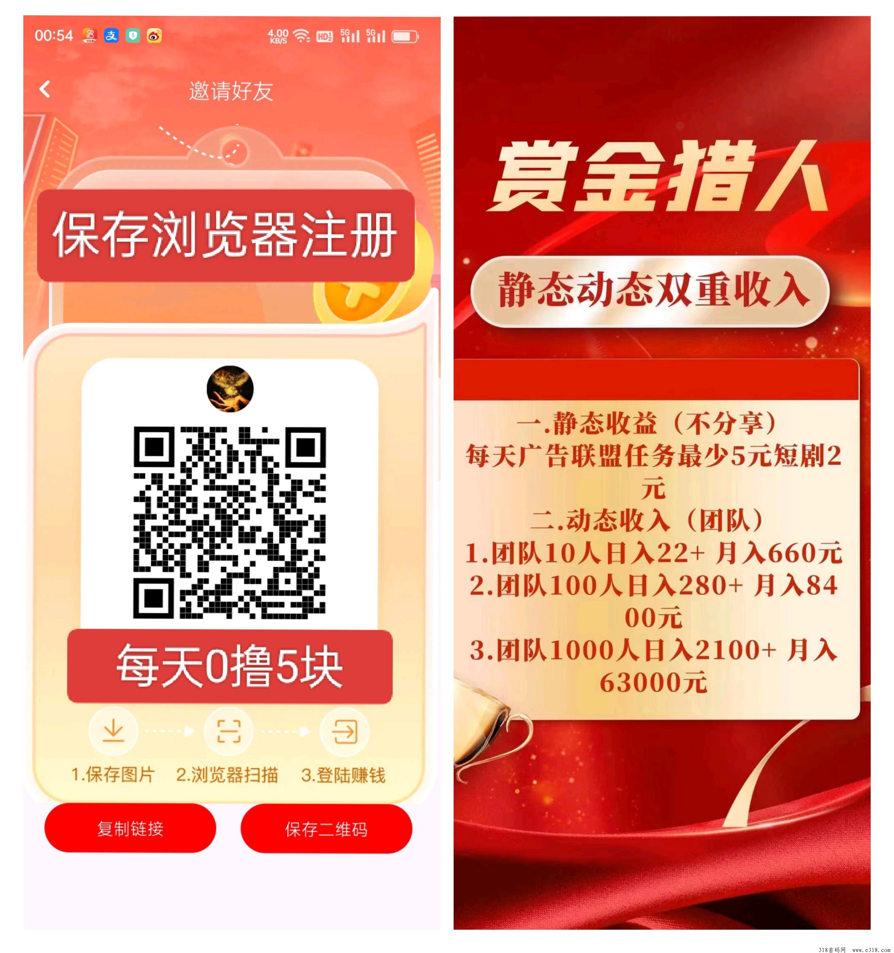 赏金猎人，对接团队长拉满