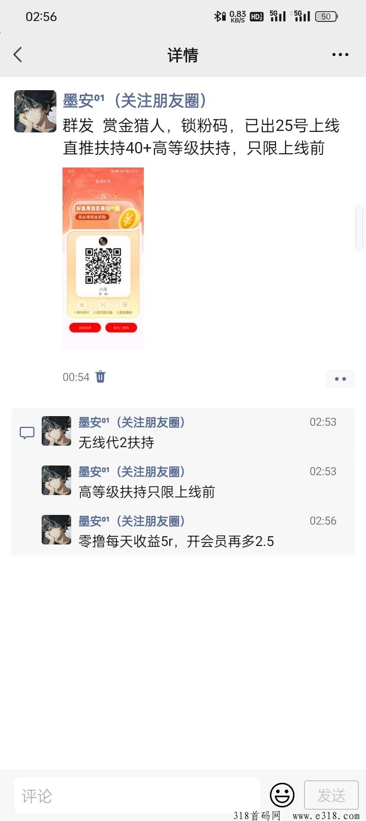 赏金猎人，即将正式上线