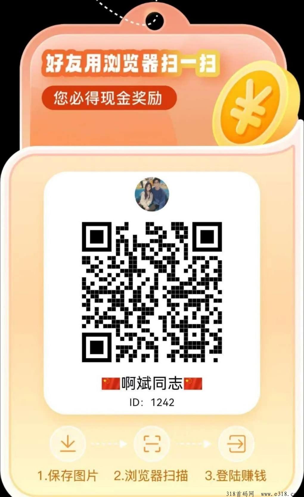 赏金猎人首码可零撸可投，靠谱，先去锁粉