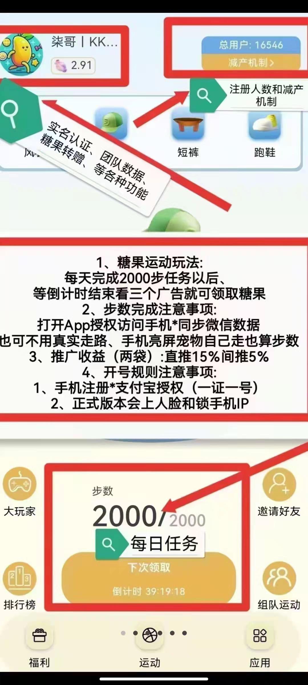 糖果运动，火爆零撸