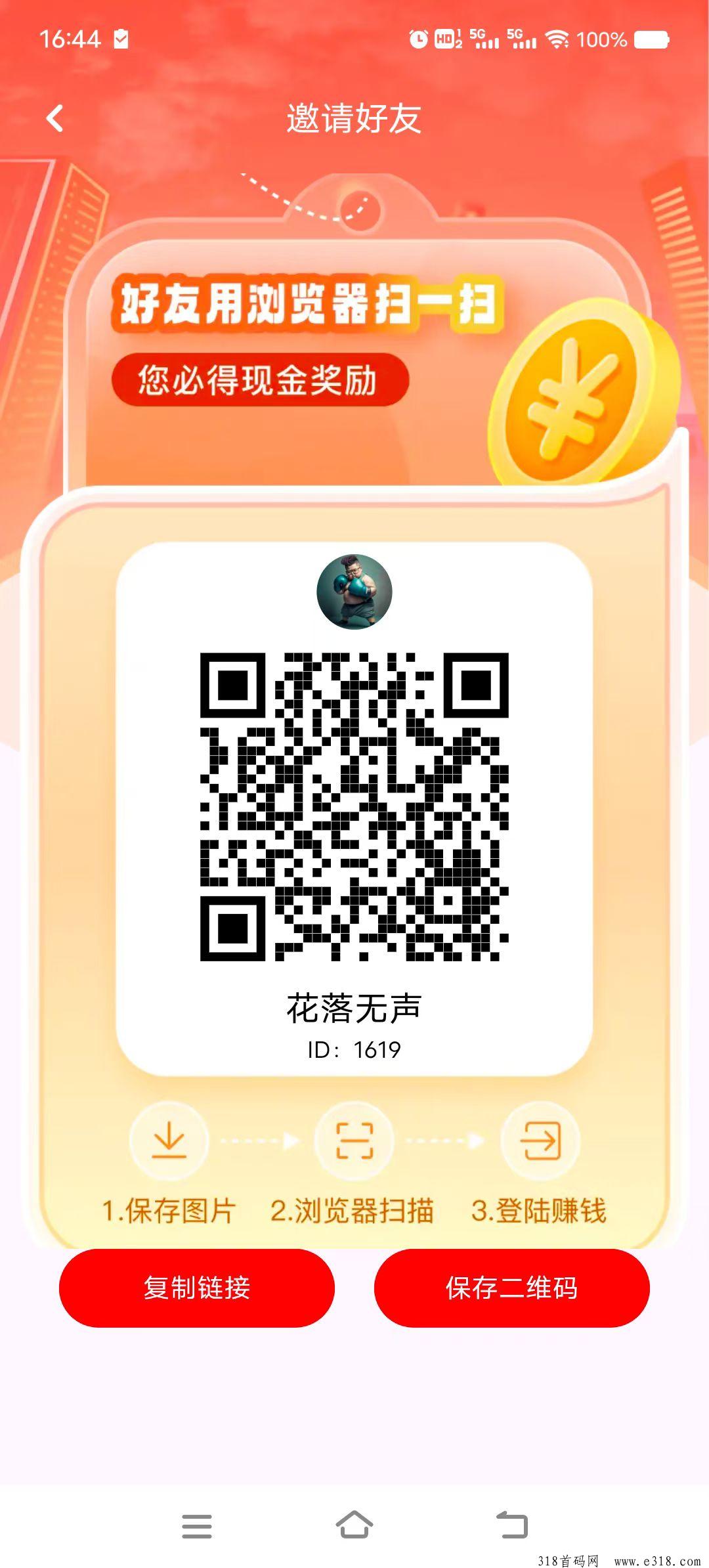 赏金猎手，0撸看广告不需要养机