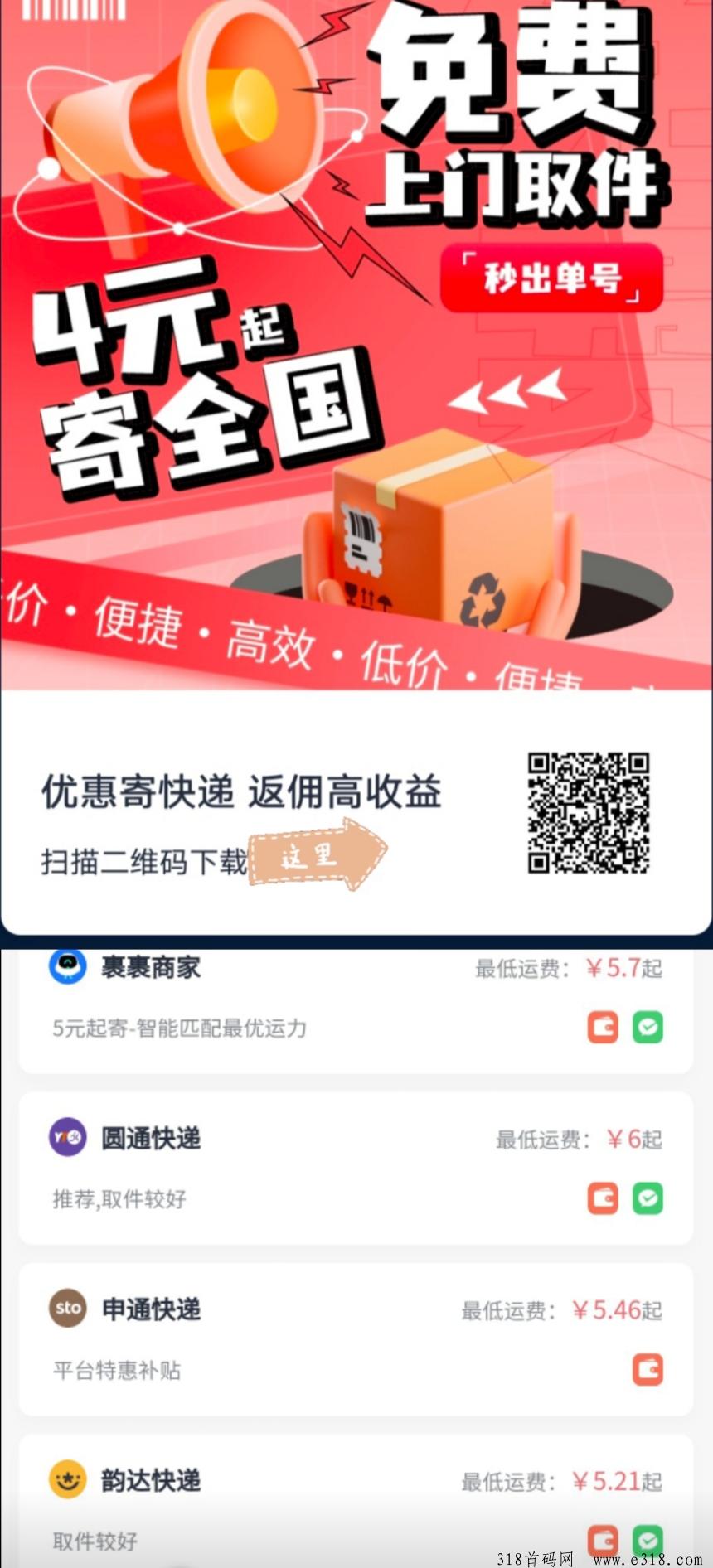q必达，寄快递首选，单价超低，有米可撸