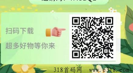 百幏优物首码，全网无排线，无兜底，无私募，高扶持对接团队