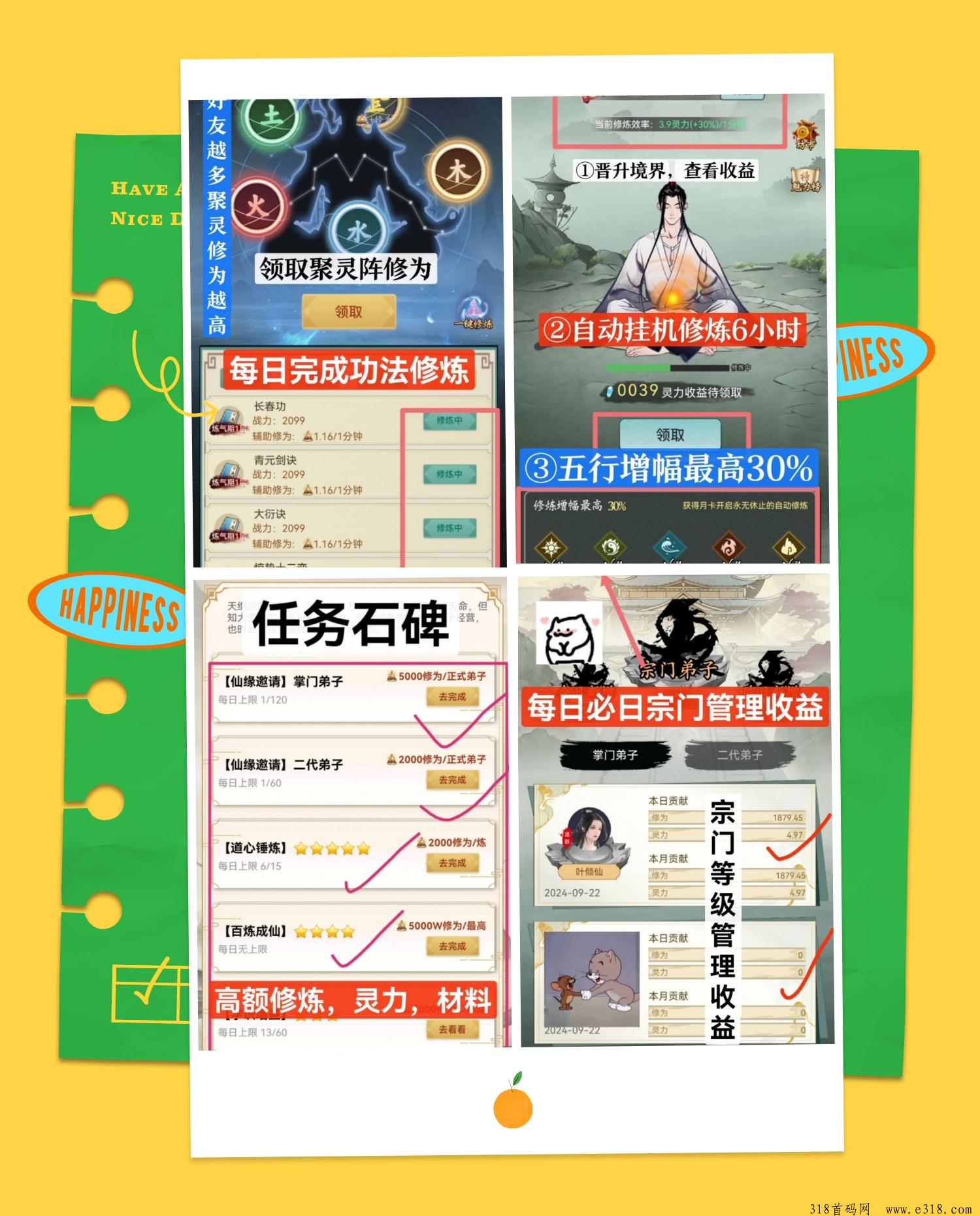 首码凡人模拟器刚出码，不同境界还有广告收益