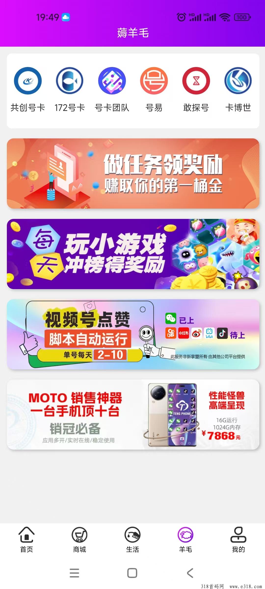 【亲测有效】新掌盟首码零撸，不推广不卖货，每天也有收益