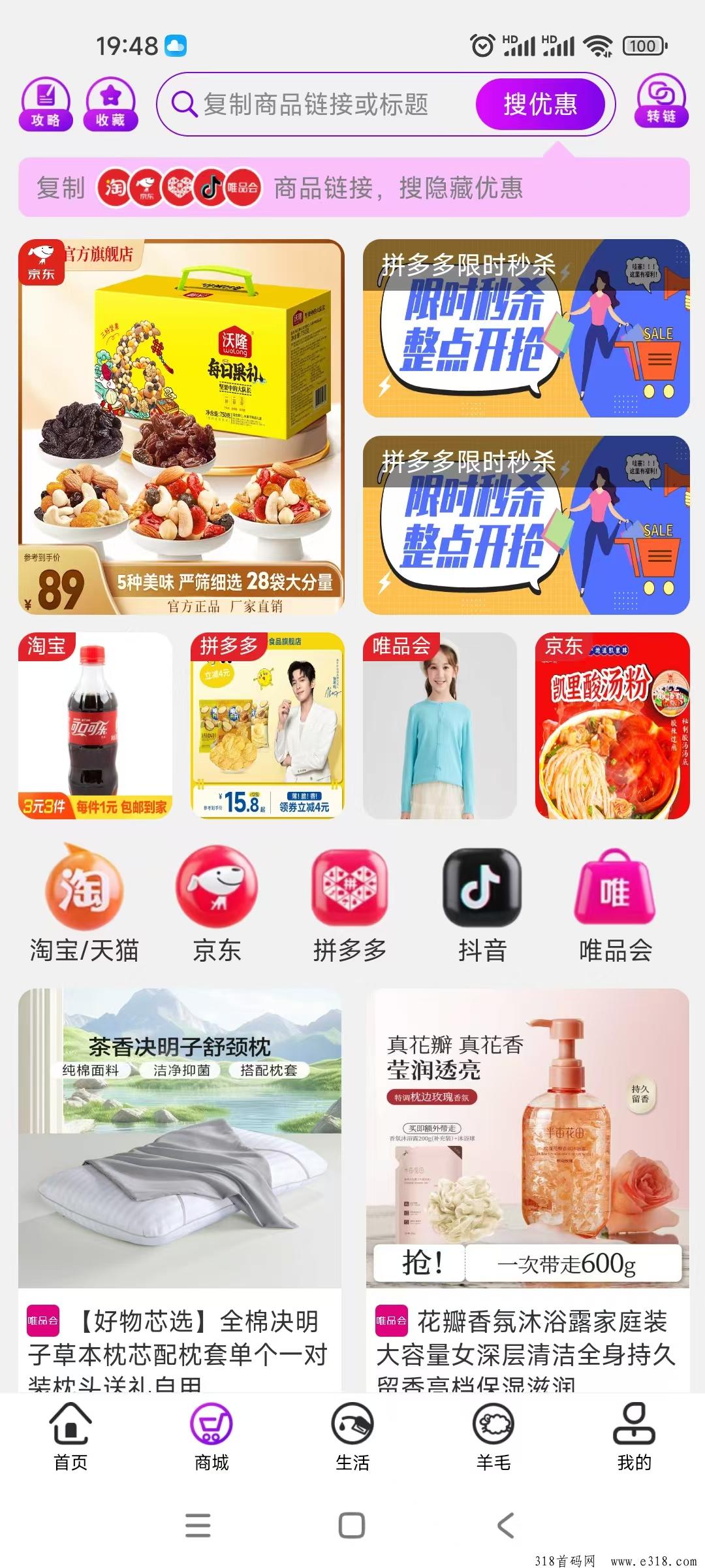 【亲测有效】新掌盟首码零撸，不推广不卖货，每天也有收益