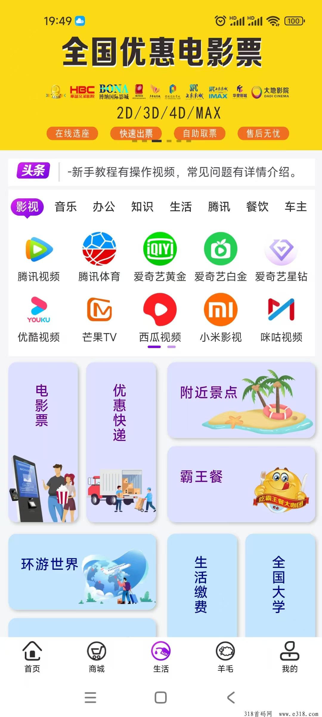 【亲测有效】新掌盟首码零撸，不推广不卖货，每天也有收益