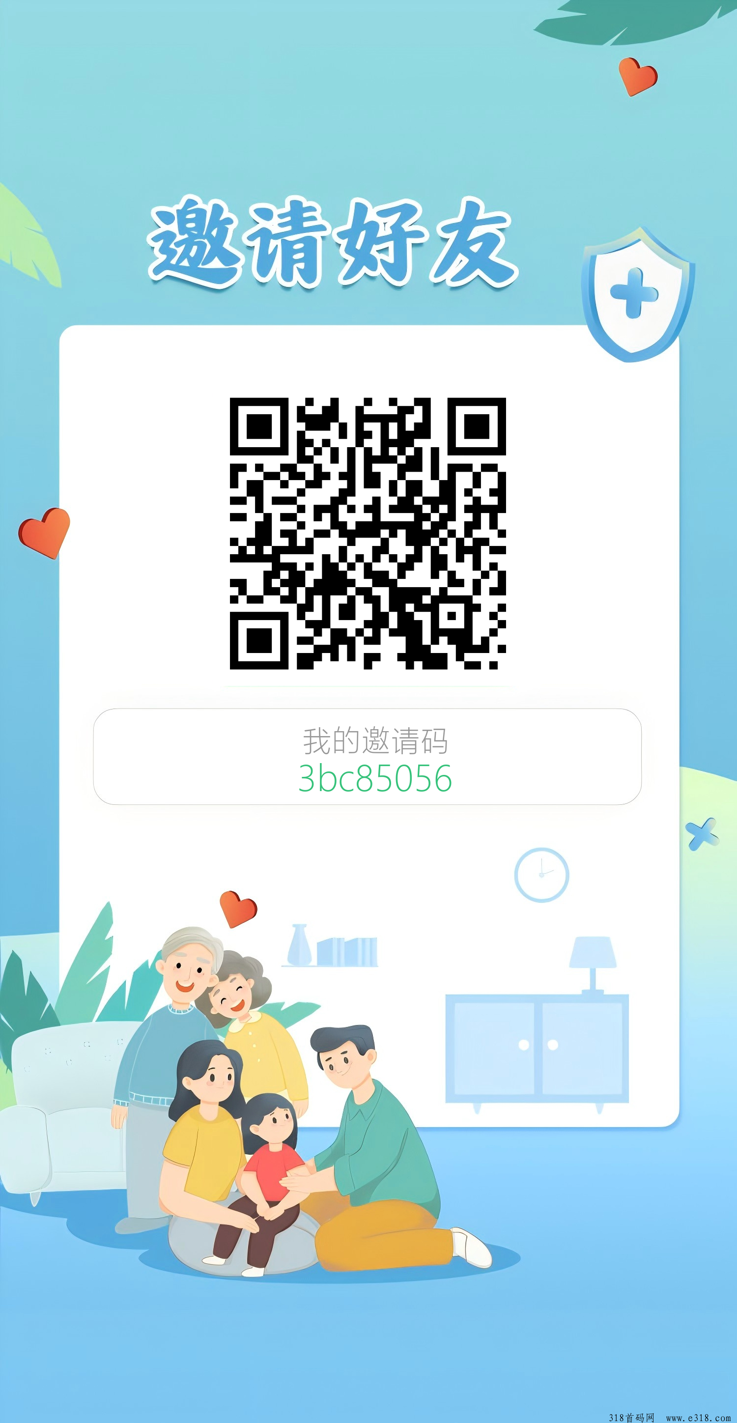 次呗高收益模式