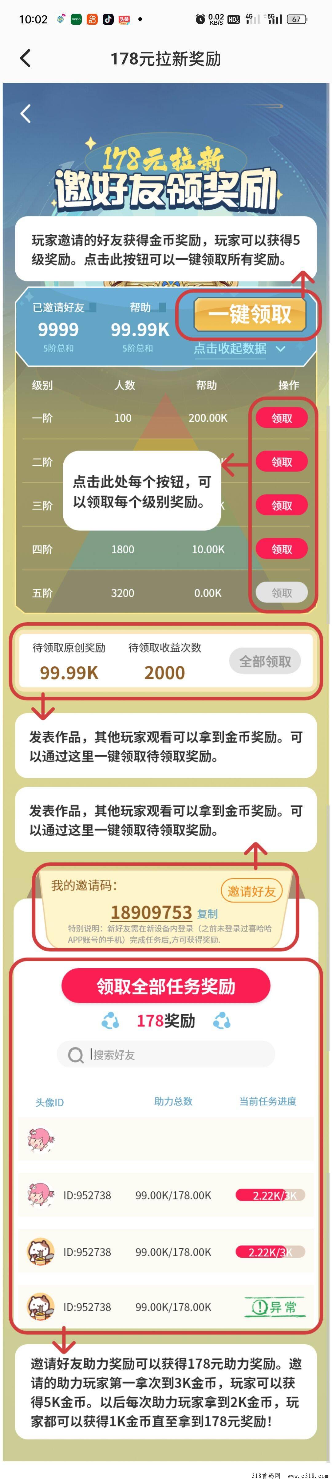 喜哈哈，看广告无顶包限制，撸广养机，你肯付出就有收获，页面干净不弹多余广告