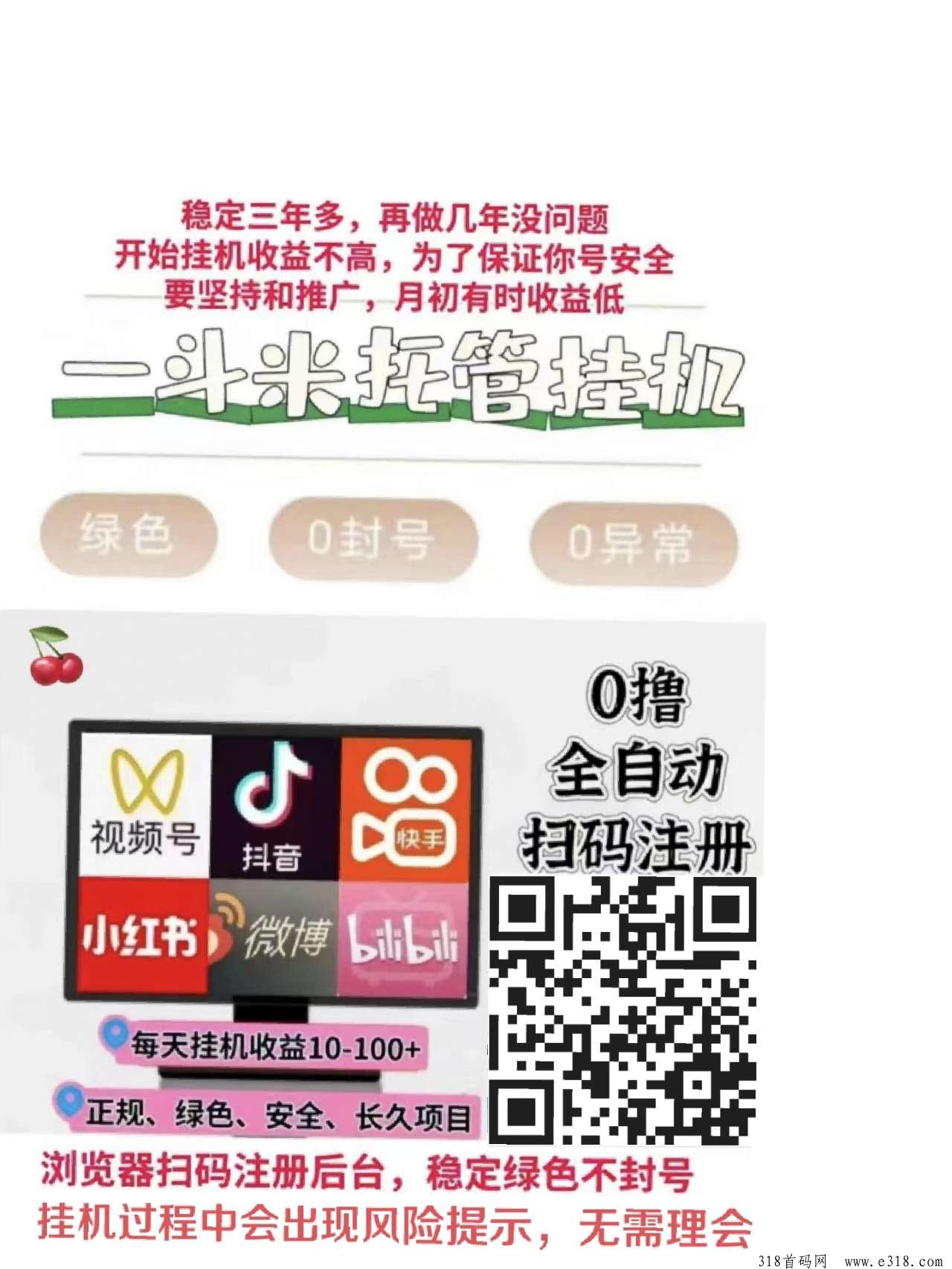 一斗米，视频号全自动操作，真正解放双手，挂上不用管