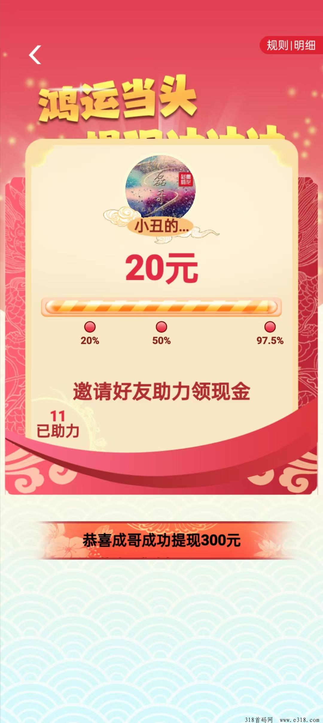 鹅了个鹅，新广告项目不用养机，撸广有保底