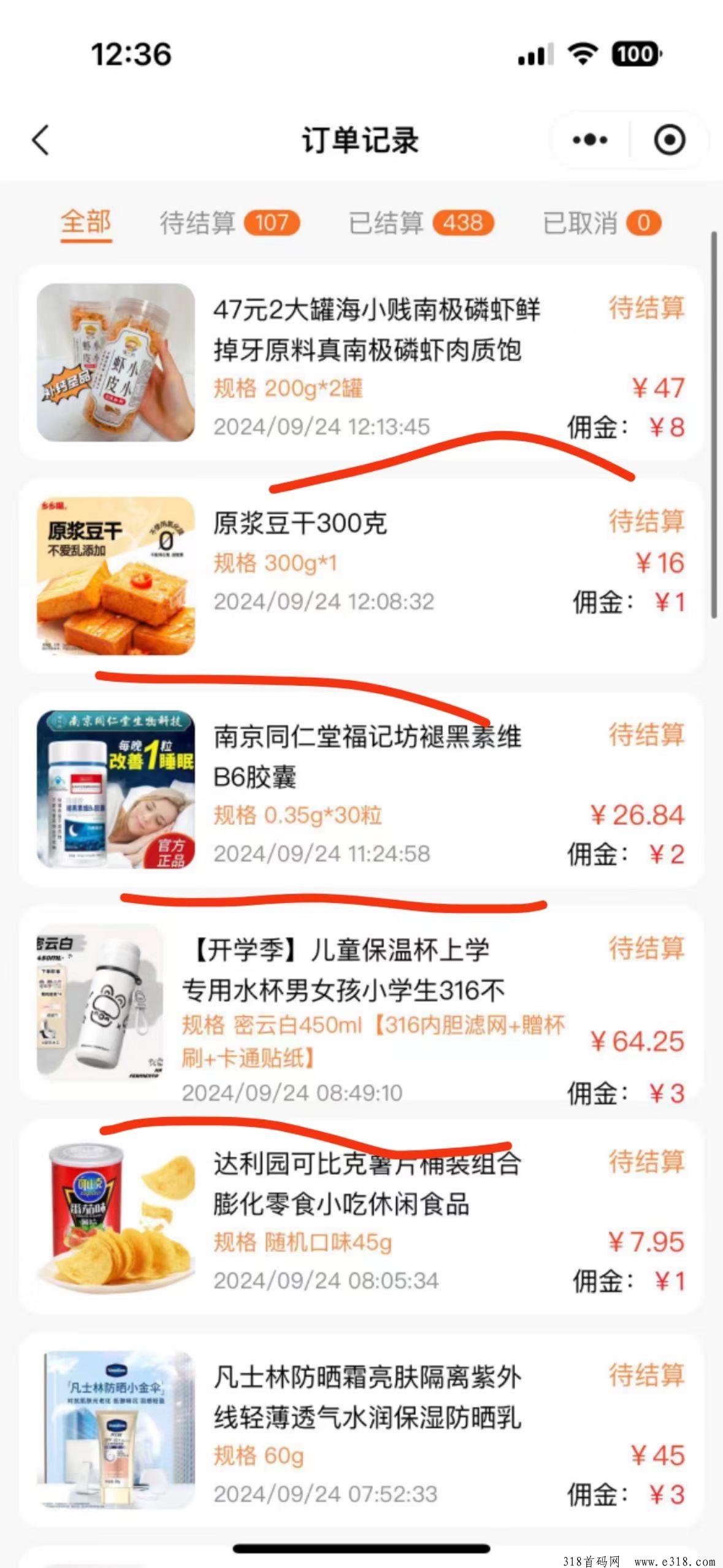 共享店铺，开通店铺自动出单分润新模式