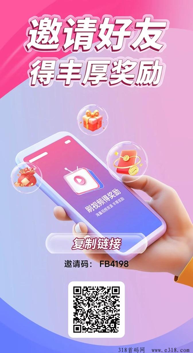 非凡短剧零撸看广告赚米，最新首码市场空白！