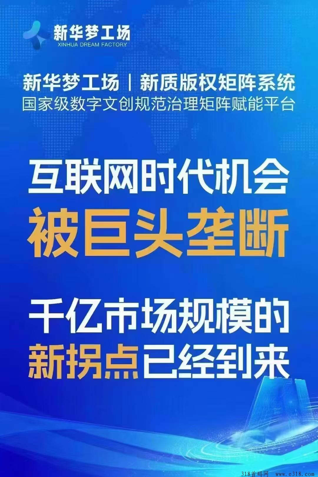 新华梦工场，做任务收米